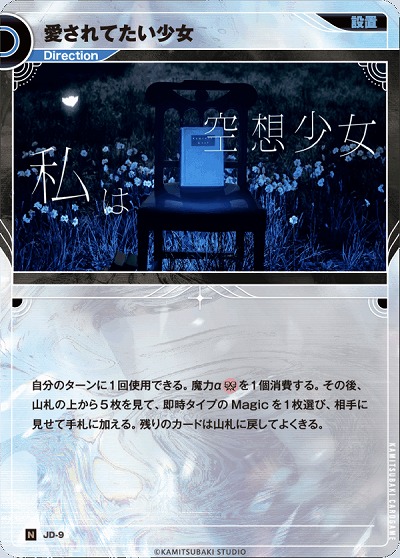 愛されてたい少女 【KT/JD/9N】